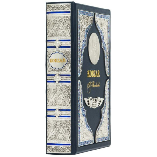 Kobzar - Taras Shevchenko