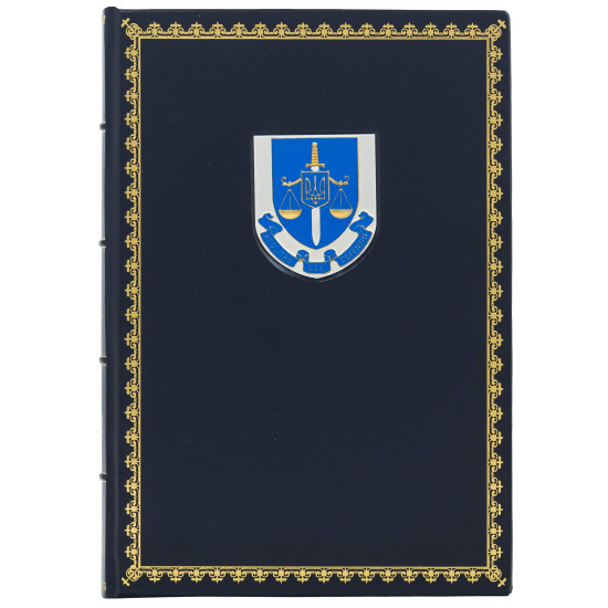 Щоденник "Офіс генерального прокурора" А4