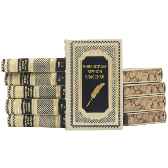Подарункове видання бібліотеки  вічної класики в 10 томах у шкіряних палітурках