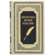 Подарункове видання бібліотеки  вічної класики в 10 томах у шкіряних палітурках