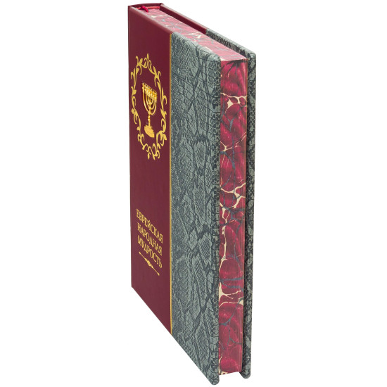 Подарункове видання «Єврейська народна мудрість»