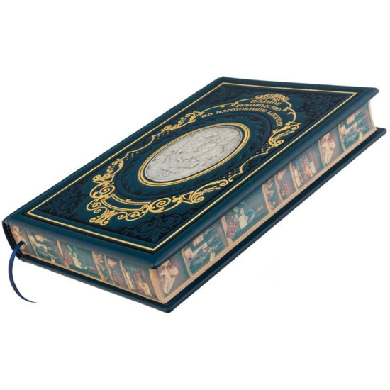 Подарункове видання "Повний посібник з виготовлення алкоголю. Винокуріння" з металевою посрібленою копією гавюри XIX cт.