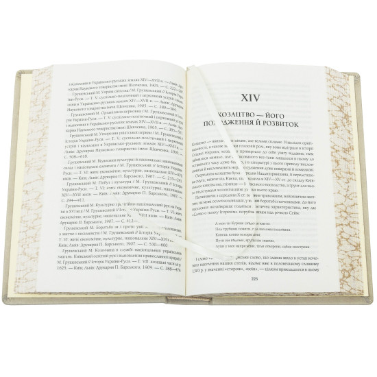 Михайло Грушевський "Нарис історії українського народу"