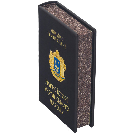Михайло Грушевський "Нарис історії українського народу"