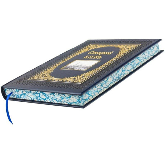 Книга "Старий Київ"