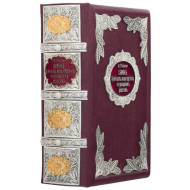 Подарункова книга 