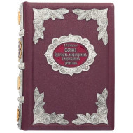 Подарункова книга 