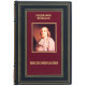 Книга "Спогади" Бенджамін Франклін