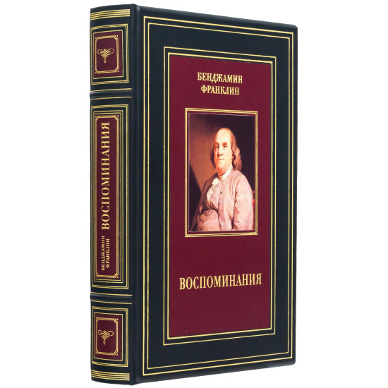 Книга "Спогади" Бенджамін Франклін
