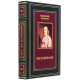 Книга "Спогади" Бенджамін Франклін