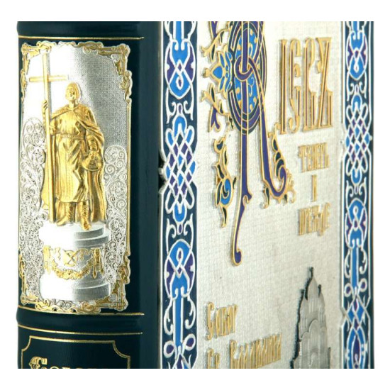 Збірник «Собор Св. Князя Володимира» та «Київ тепер і раніше». Кульженко С.В.