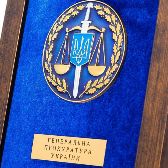 Сувенір «Генеральна прокуратура України»