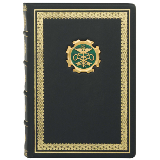 Щоденник "Державна митна служба України"