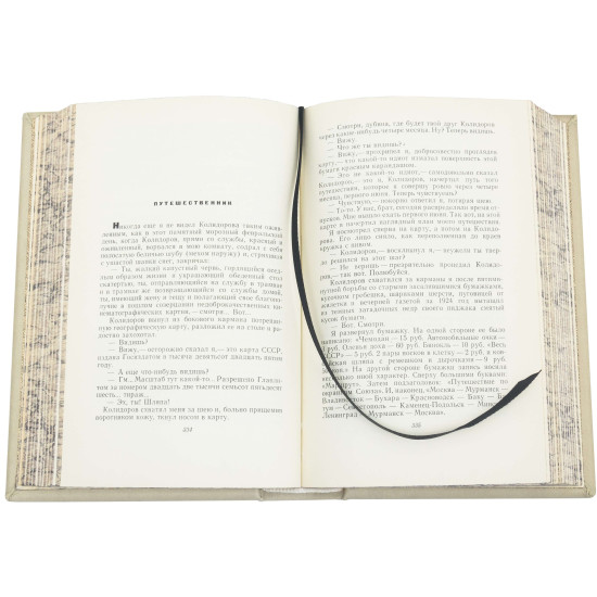 "Зібрання творів" І.Ільф, Є.Петров