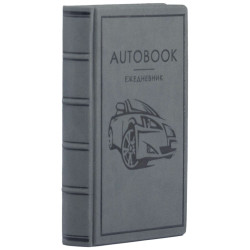 Щоденник "Autobook" A6