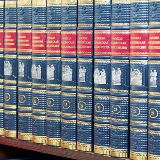 Велика медична енциклопедія