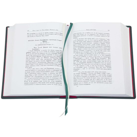 Серія Літературні пам'ятки "Листи Марка Тулія. Цицерона"