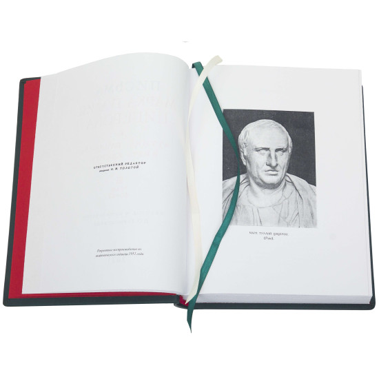 Серія Літературні пам'ятки "Листи Марка Тулія. Цицерона"