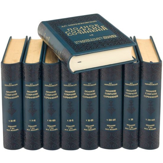 Повне зібрання творів. Мережковський Д.С.