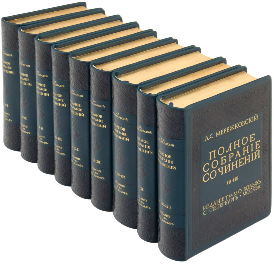 Повне зібрання творів. Мережковський Д.С.