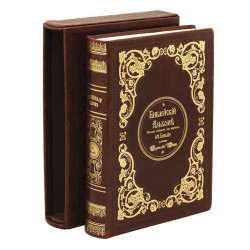 Біблійний альбом