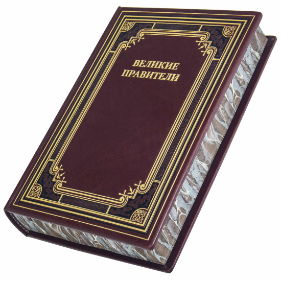 Книга "Великі правителі"