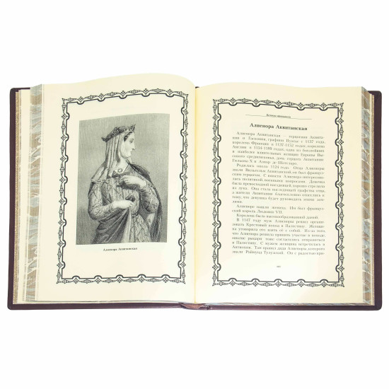 Книга "Великі правителі"