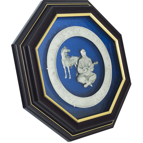 Подарунок "Козачому роду немає перекладу"