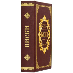 Подарункова ілюстрована енциклопедія "Віскі" з металевим позолоченим декором