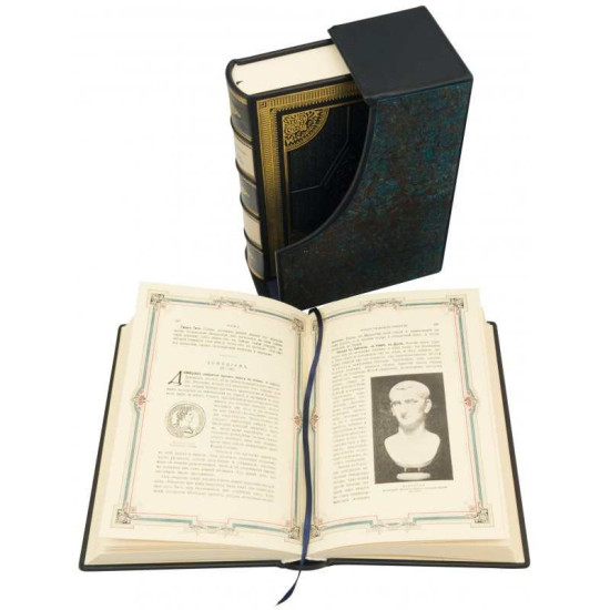 Репринтне видання 1864 р. "Рим" Вегнера В.Г. у 2-х томах у подарунковому шкіряному футлярі