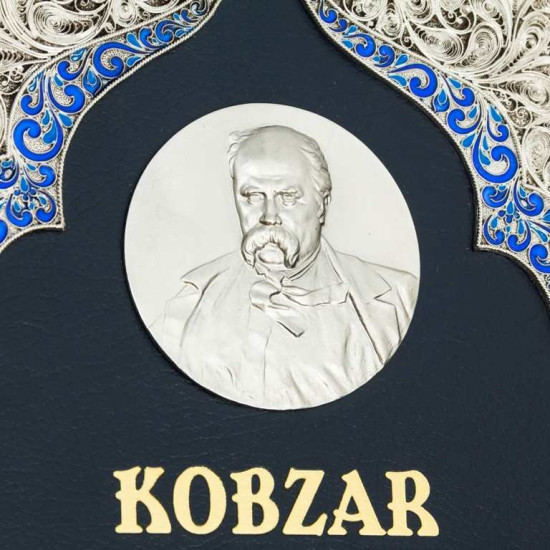 Kobzar - Taras Shevchenko