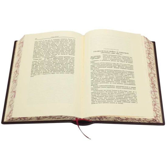 Подарункове видання «Історія дипломатії» 3 томи у 2-х книгах