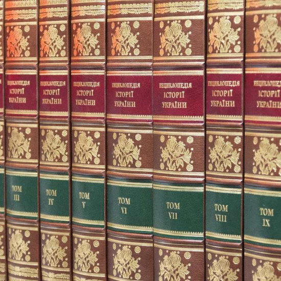 Енциклопедія історії України