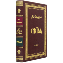Подарункове видання "Енеїда" Іван Котляревський