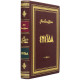 Подарункове видання "Енеїда" Іван Котляревський