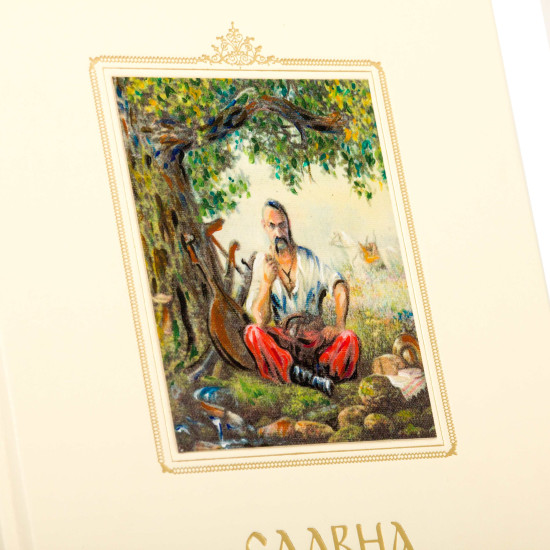 Книга "Славна козацька епоха історії України"