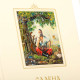 Книга "Славна козацька епоха історії України"