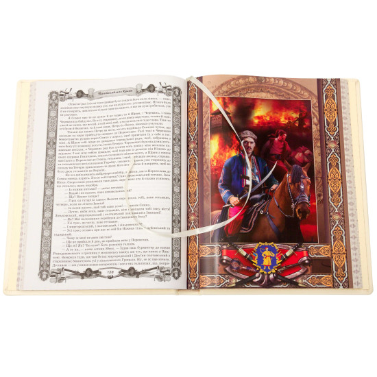 Книга "Славна козацька епоха історії України"