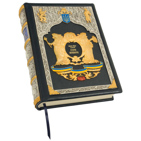 Книга "Історія України-Русі". Аркас Н.М.