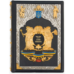 Книга "Історія України-Русі". Аркас Н.М.