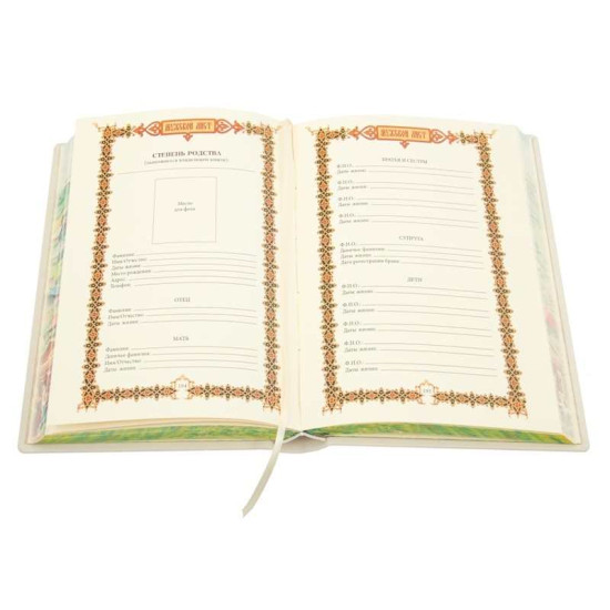 Подарункове видання «Родинна книга» з позолоченим та посрібленим ювелірним декором