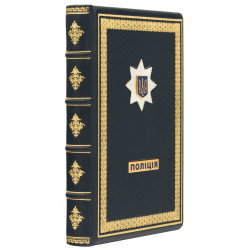 Щоденник "Поліція"