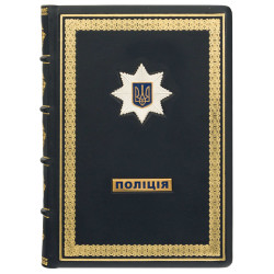 Щоденник "Поліція"