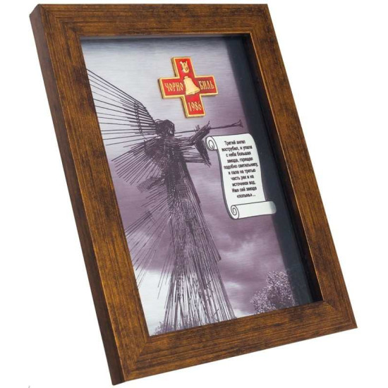 Колаж «Чорнобиль»