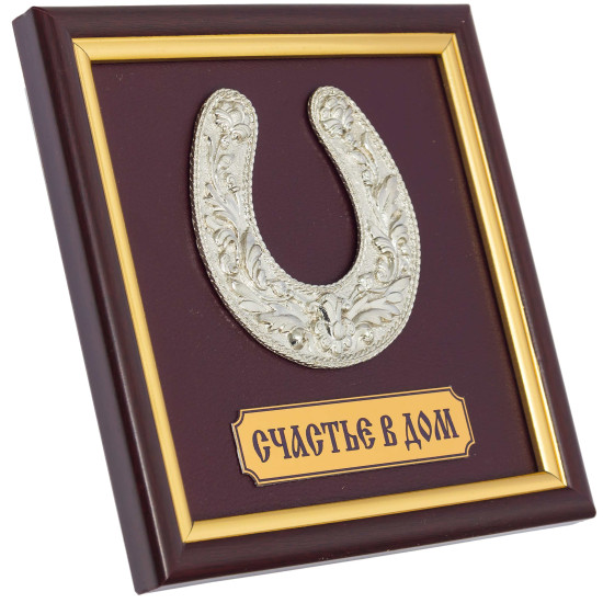 Подарунок "Щастя до будинку"