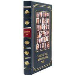 Книга "Бізнесмени, що змінили світ"