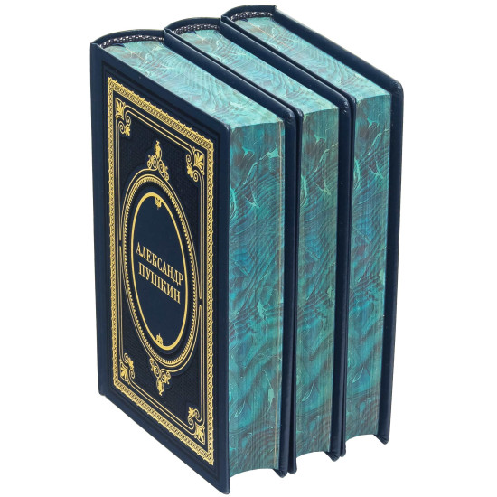 Подарункове видання обраних творів О. С. Пушкіна у 3-х томах з декором посрібленими репліками меділі з портретом письменника