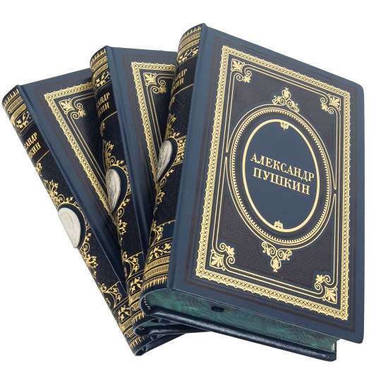 Подарункове видання обраних творів О. С. Пушкіна у 3-х томах з декором посрібленими репліками меділі з портретом письменника
