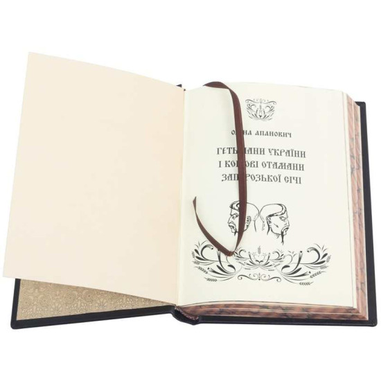 Книга "Гетьмани України"