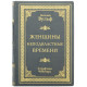 Подарункове видання "Жінки непідвладні часу"